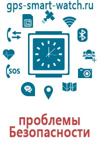 Умные часы с gps сравнить