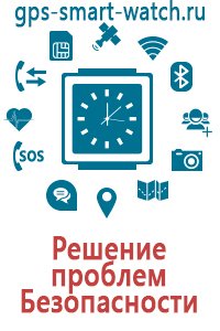 Умные часы с gps сравнить