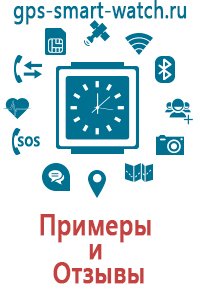 Умные часы с gps сравнить