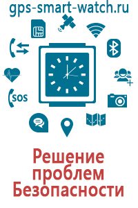 Умные часы для детей с gps 100