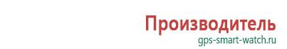 Часы с gps трекером и камерой для детей