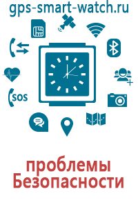 Детские часы с gps трекером где купить цена