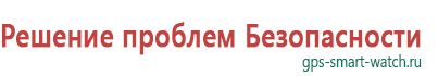 Часы с gps трекером т58 купить