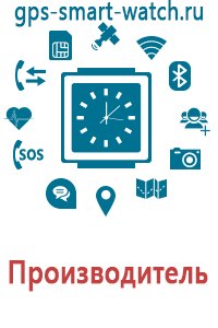 Смарт часы с gps шагомером цена